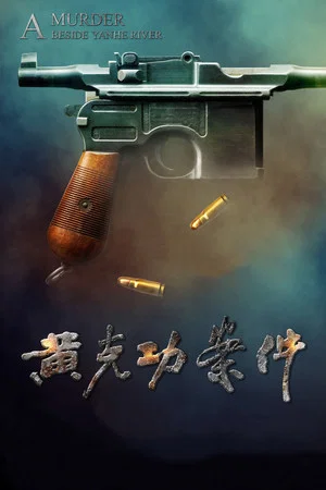 Постер: A Murder Beside YanHe River