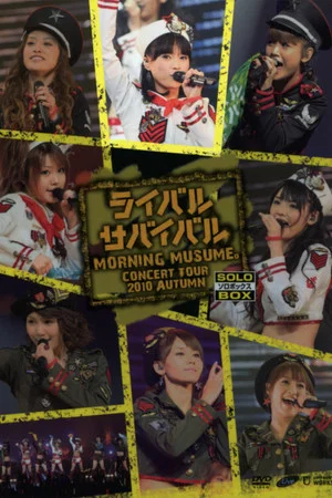 Постер: Morning Musume. 2010 Autumn Solo Kamei Eri ~Rival Survival~