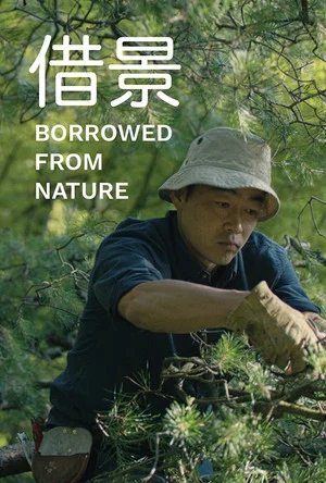 Постер: Borrowed from Nature