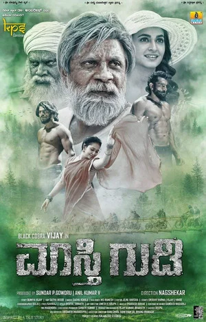 Постер: Maasthi Gudi