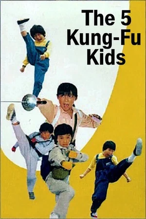 Постер: The 5 Kung Fu Kids