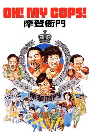 Постер: Oh, My Cops!