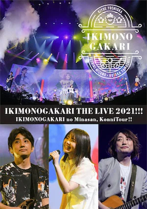 Постер: いきものがかりの みなさん、こんにつあー!! THE LIVE 2021!!!