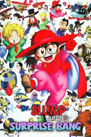 Постер: Dr. Slump: Arale's Surprise Bang