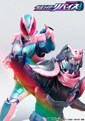 Постер: 50th Birthday Anniversary! Kamen Rider History: Revice Edition