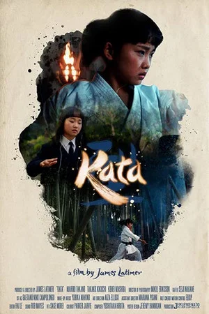 Постер: Kata