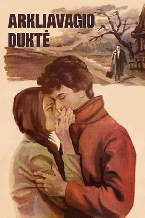 Постер: Дочь конокрада