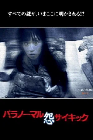 Постер: Paranormal Psychic: Grudge
