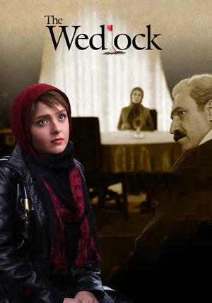 Постер: Wedlock