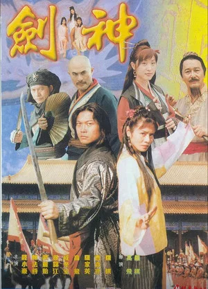 Постер: Love & Sex in Sung Dynasty