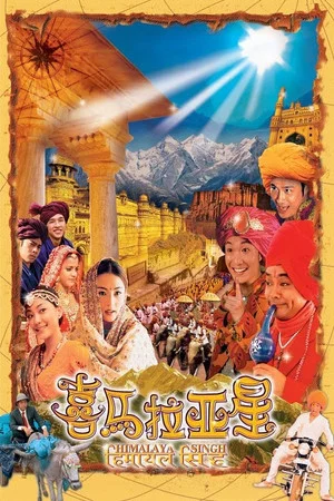 Постер: Himalaya Singh