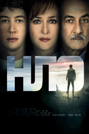 Постер: НЛО