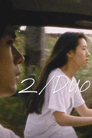 Постер: 2/Duo