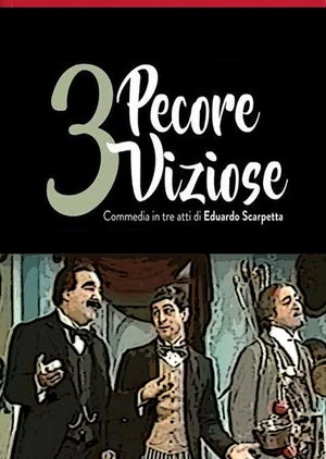 Постер: Tre pecore viziose