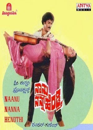 Постер: Naanu Nanna Hendthi