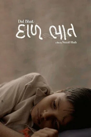 Постер: Dal Bhat