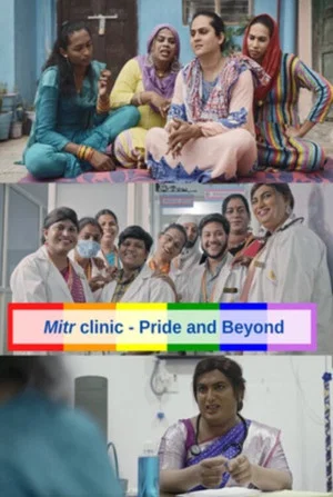 Постер: Mitr Clinic - Pride and Beyond
