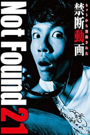 Постер: Not Found 21