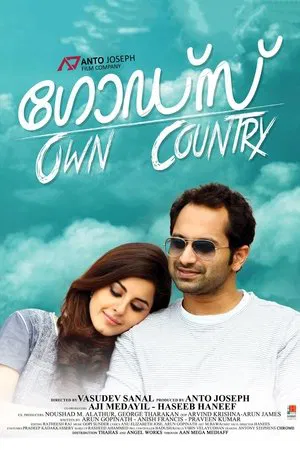 Постер: God's Own Country