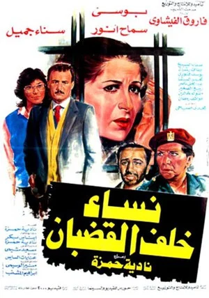 Постер: Nessa Khalf Al Qodban