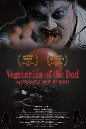 Постер: Vegetarian of the Dad