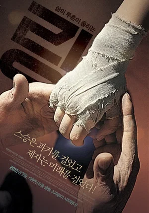 Постер: The Ring of Life