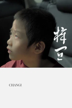 Постер: Changi