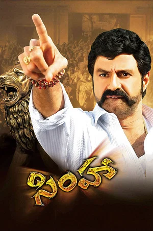 Постер: Simha