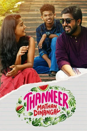 Постер: Thanneer Mathan Dinangal