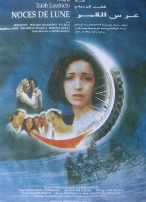 Постер: Wedding of the Moon
