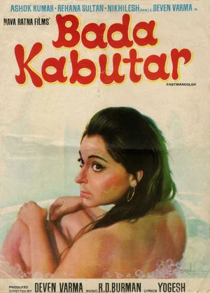 Постер: Bada Kabutar