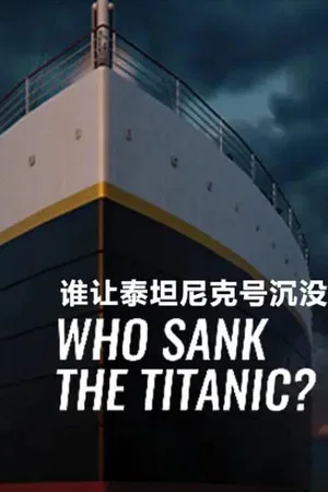 Постер: Who Sank the Titanic?