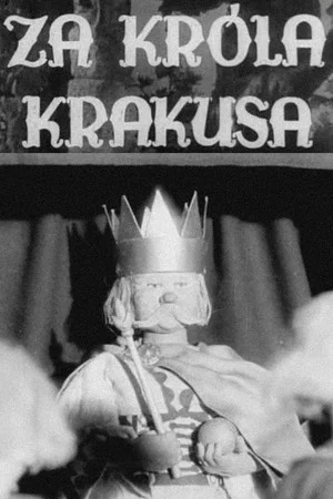 Постер: При короле Кракусе