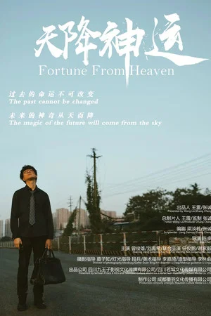 Постер: Fortune From Heaven