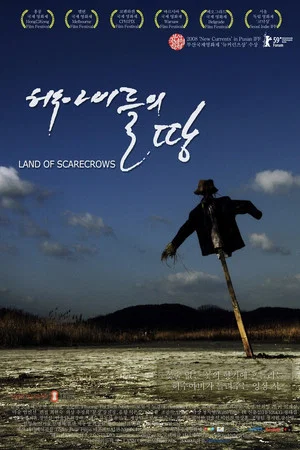 Постер: Land of Scarecrows
