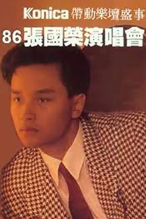 Постер: 張國榮86濃情演唱會