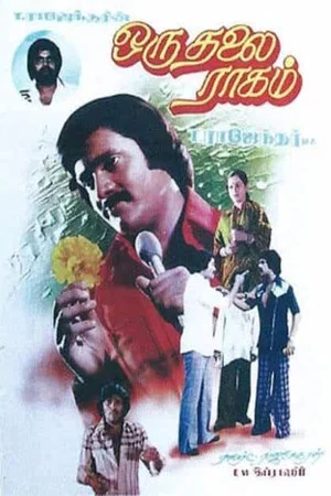 Постер: Oru Thalai Raagam