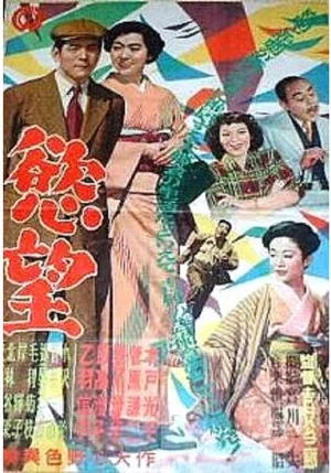 Постер: Yokubo