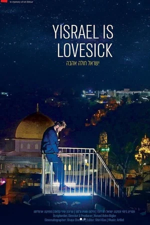 Постер: Yisrael Is Lovesick