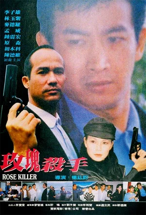 Постер: Rose Killer