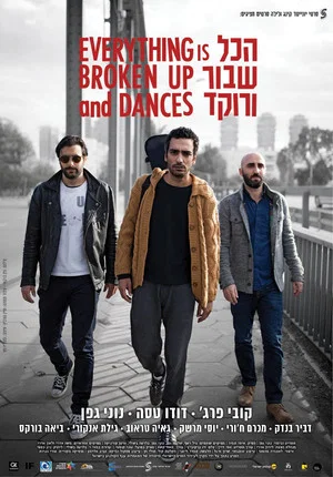 Постер: Everything Is Broken Up and Dances