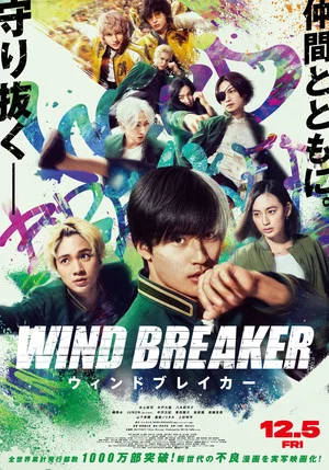 Постер: Wind Breaker