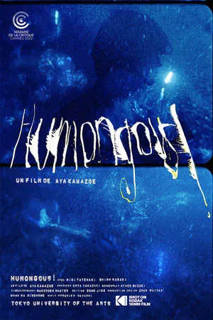Постер: Humongous!