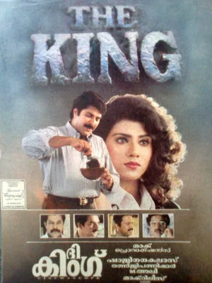 Постер: The King