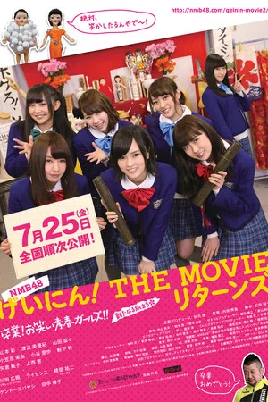 Постер: NMB48 Geinin! The Movie Returns Sotsugyo! Owarai Seishun Girls!