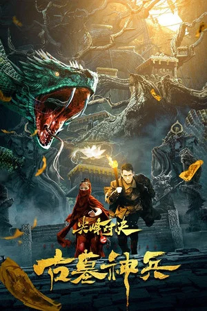 Постер: Top Mountain Duel: Tomb Of The Gods