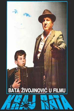 Постер: The End of War