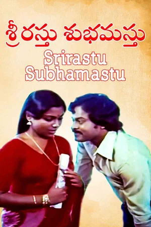 Постер: Srirasthu Shubamasthu