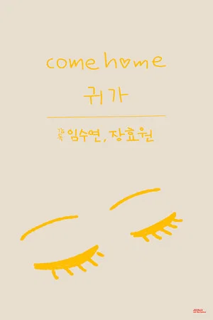 Постер: Come Home