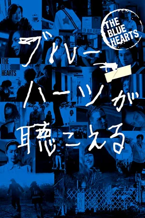 Постер: The Blue Hearts